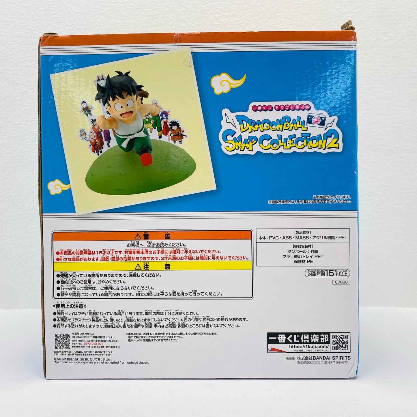 Prize D/Son Gohan - DRAGONBALL SNAP FIGURE "SNAP COLLECTION 2/Ichiban Kuji Dragon Ball DRAGONBALL" [Figure]