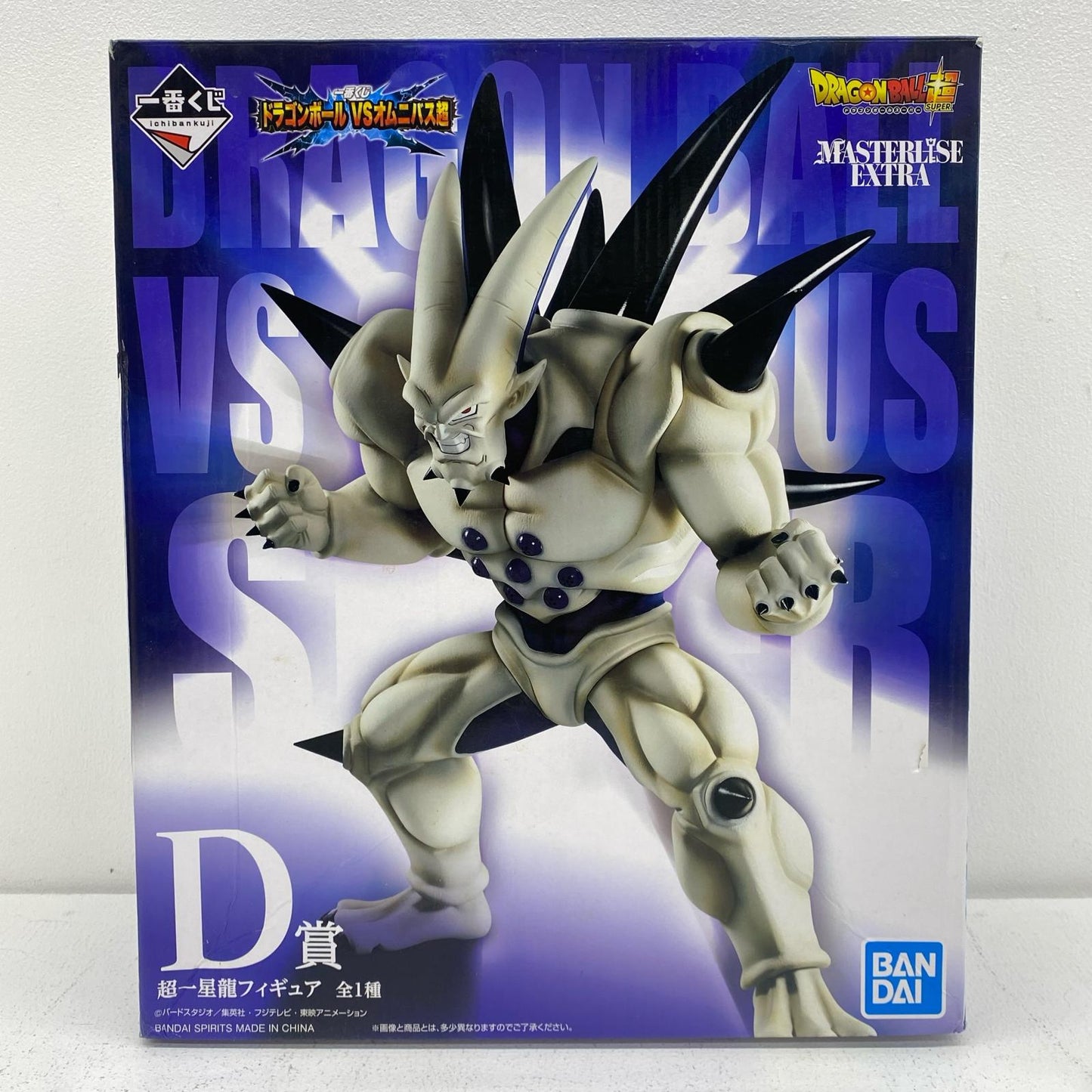 D賞超一星龍「ドラゴンボールVSオムニバス超」MASTERLISEEXTRA一番くじ【フィギュア】