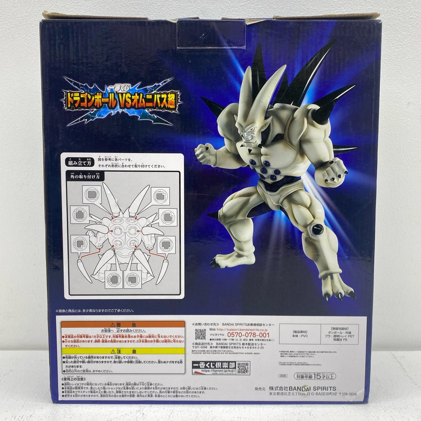 D賞超一星龍「ドラゴンボールVSオムニバス超」MASTERLISEEXTRA一番くじ【フィギュア】