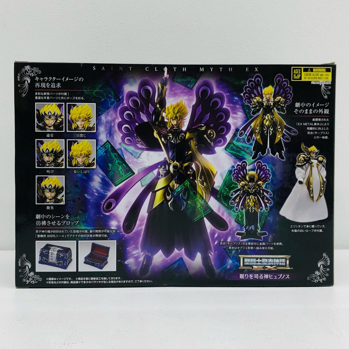 聖闘士聖衣神話EX眠りを司る神ヒュプノス「聖闘士星矢冥王ハーデスエリシオン編」【フィギュア】