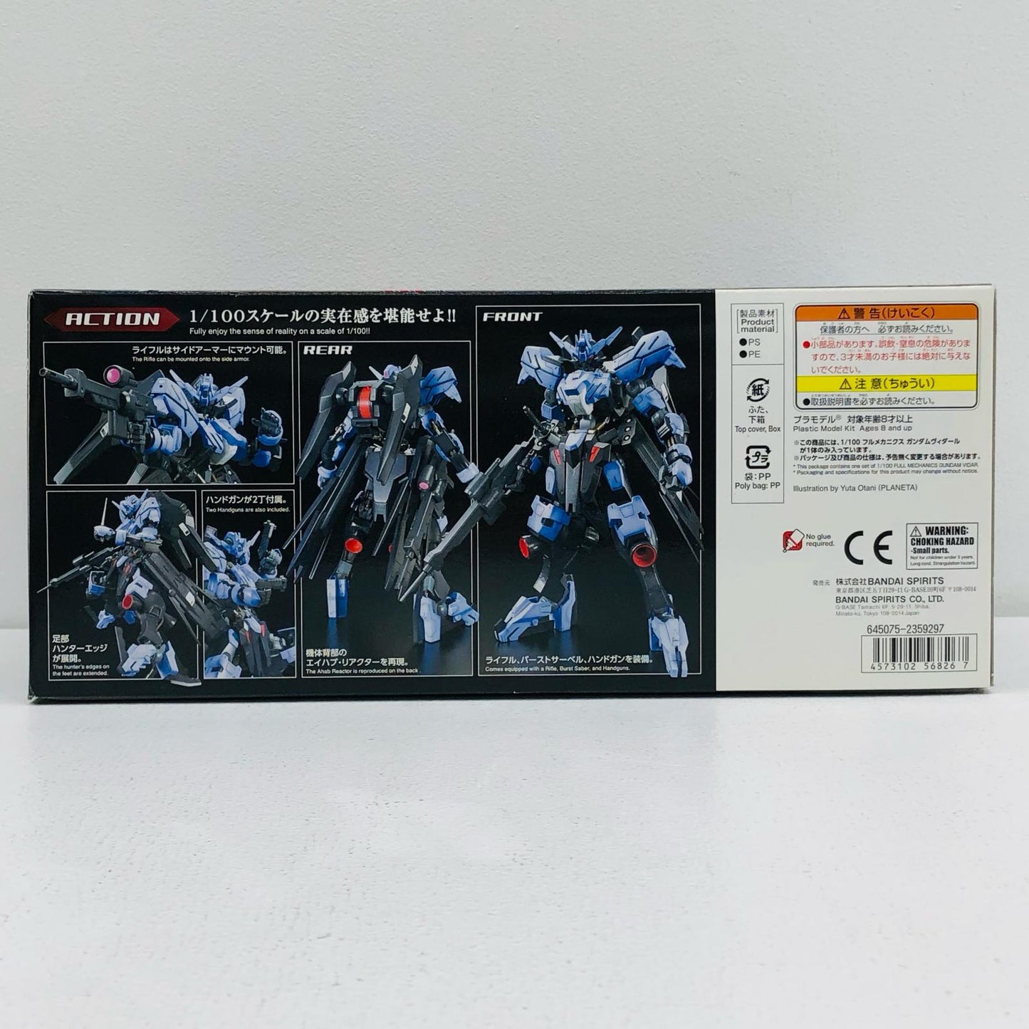 1/100 Full Mechanics Gundam Vidar "Mobile Suit Gundam: Iron-Blooded Orphans"