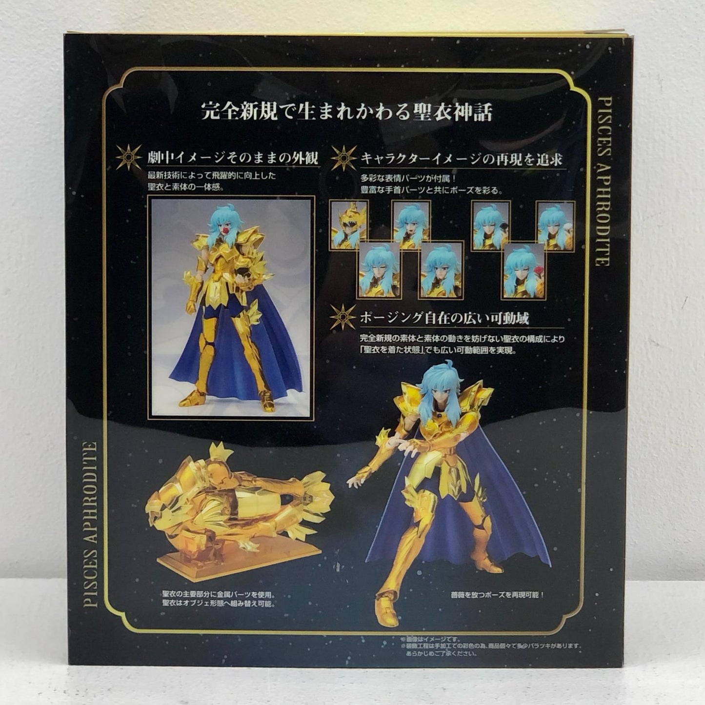 聖闘士聖衣神話EXピスケスアフロディーテ「聖闘士星矢」【フィギュア】
