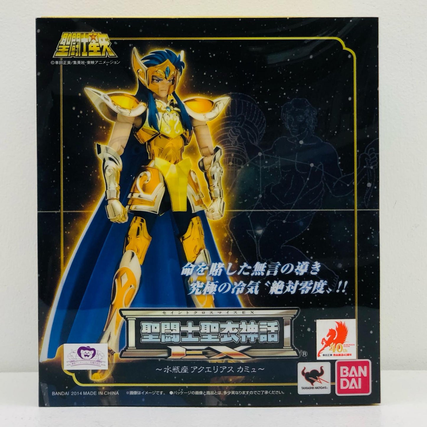 聖闘士聖衣神話EXアクエリアスカミュ「聖闘士星矢」【フィギュア】