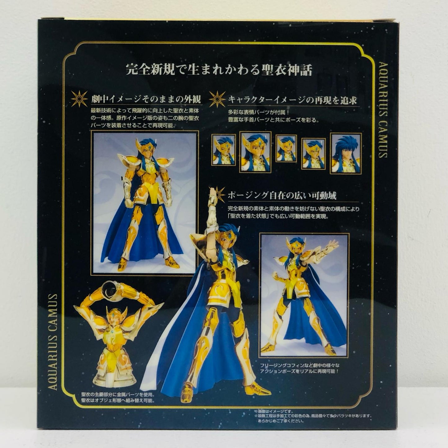 聖闘士聖衣神話EXアクエリアスカミュ「聖闘士星矢」【フィギュア】