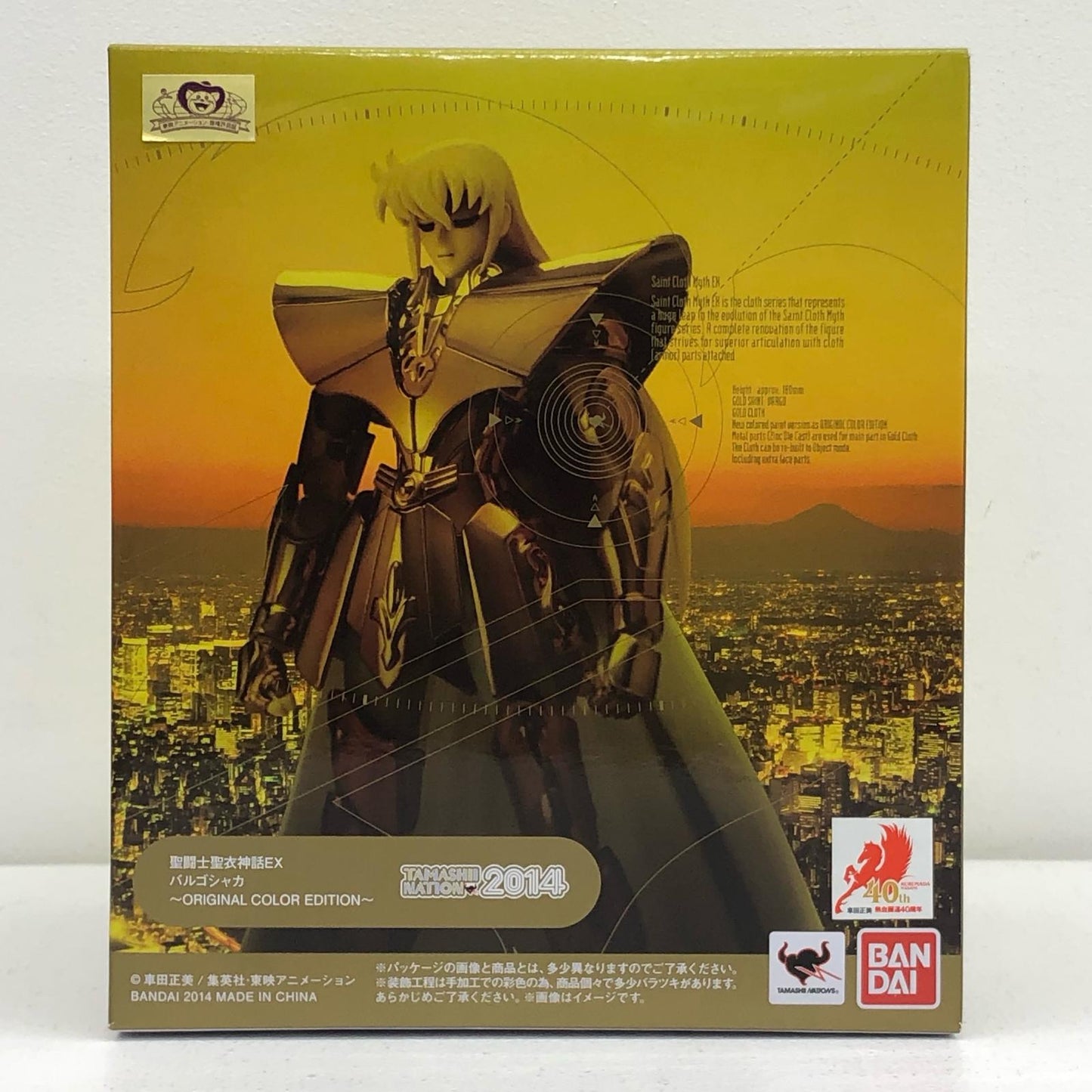 Saint Cloth Myth EX Virgo Shaka ~ORIGINAL COLOR EDITION~ "Saint Seiya" Tamashii Nations 2014 Commemorative [Figure]
