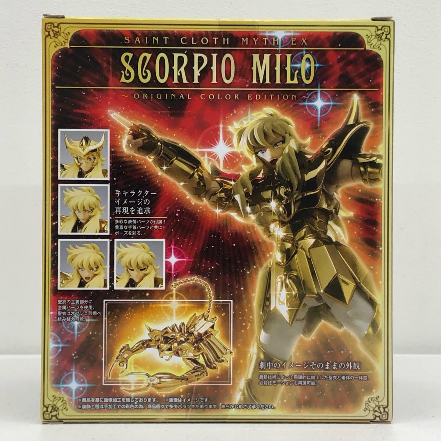 聖闘士聖衣神話EX スコーピオンミロ ORIGINAL COLOR EDITION 聖闘士星矢 魂ウェブ商店限定【フィギュア】