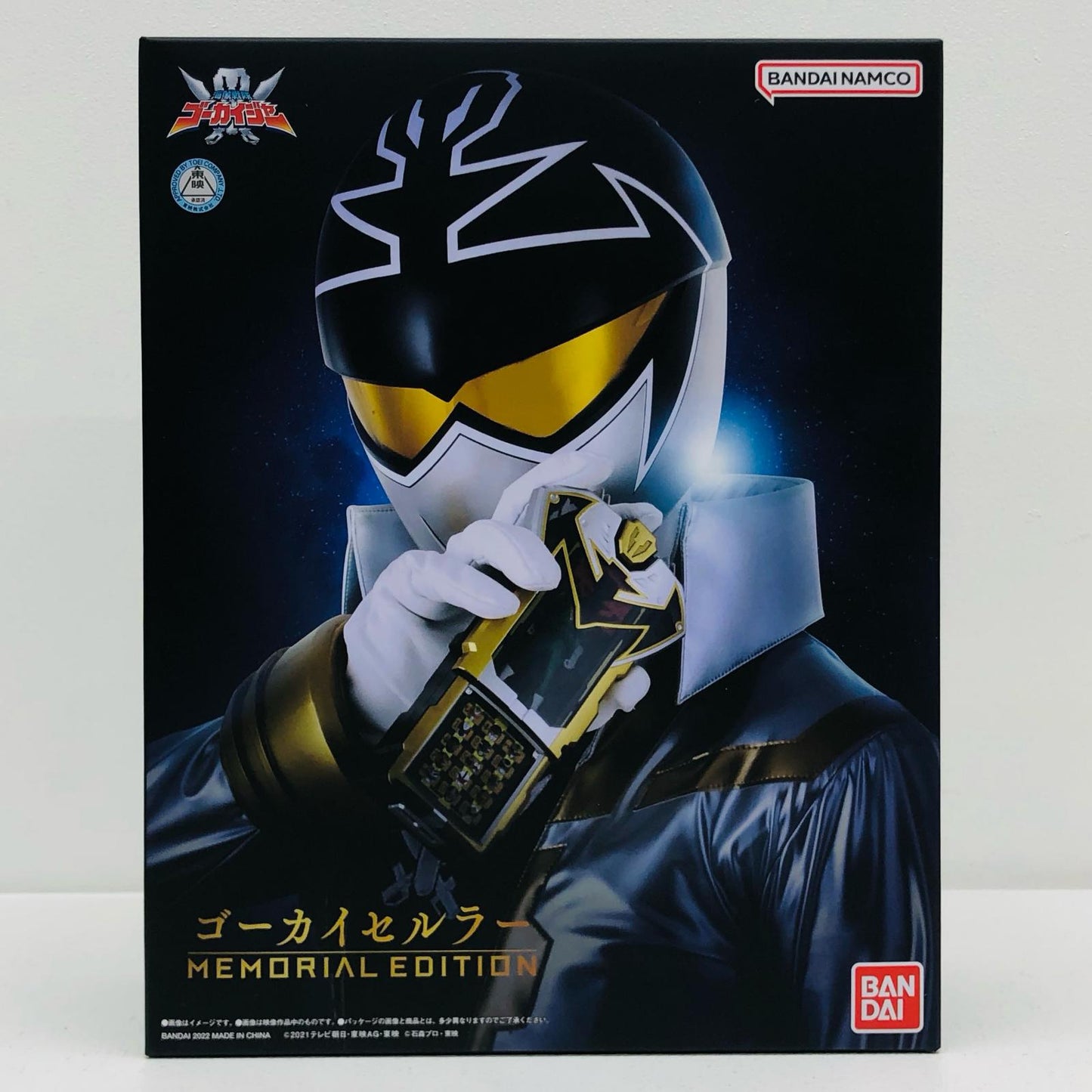 ゴーカイセルラー-MEMORIALEDITION-「海賊戦隊ゴーカイジャー」プレミアムバンダイ限定【フィギュア】