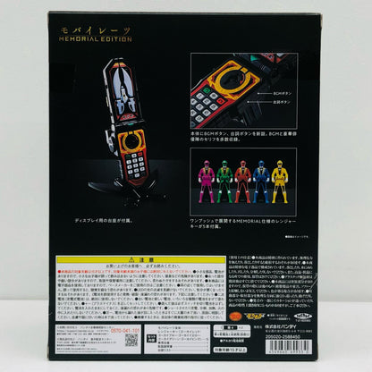 モバイレーツ-MEMORIALEDITION-「海賊戦隊ゴーカイジャー」プレミアムバンダイ限定【フィギュア】