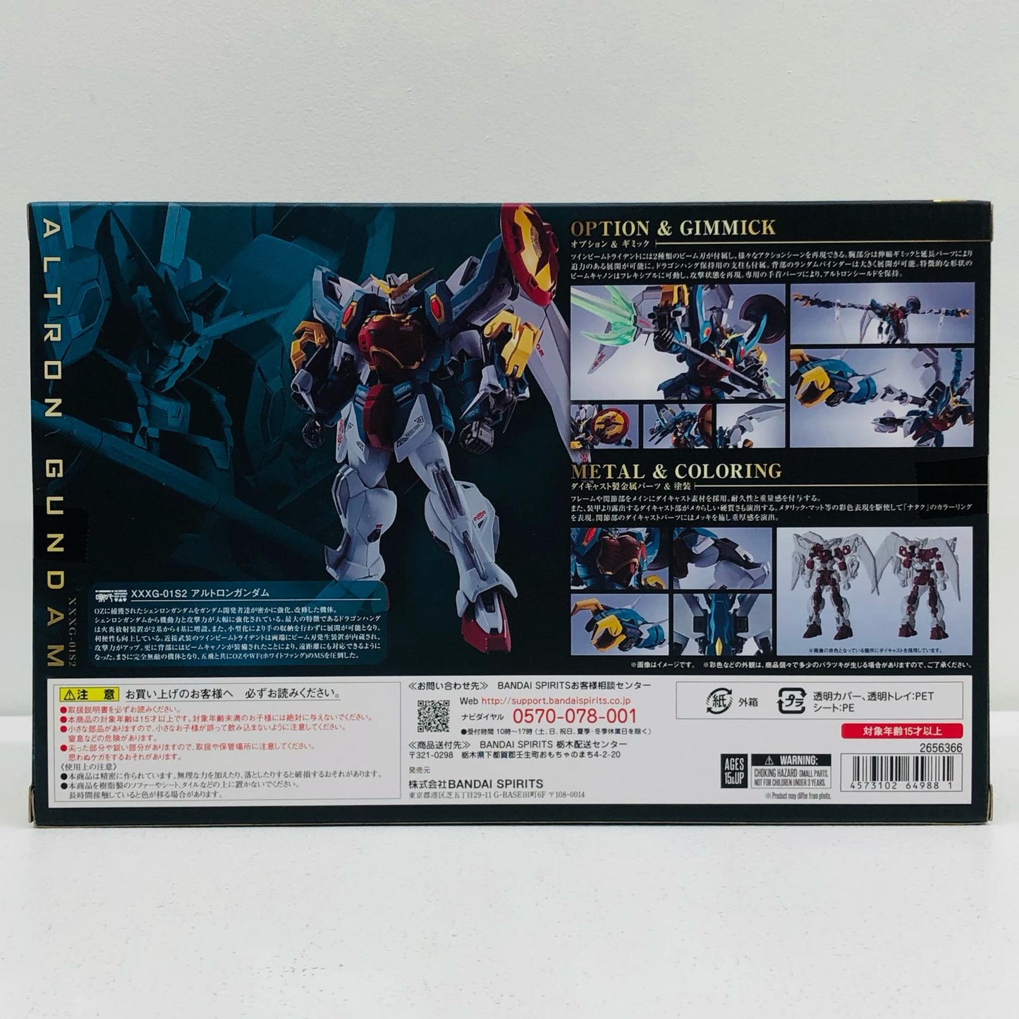 METAL ROBOT SPIRITS ＜SIDE MS＞ Altron Gundam "Mobile Suit Gundam Wing" [Figure]