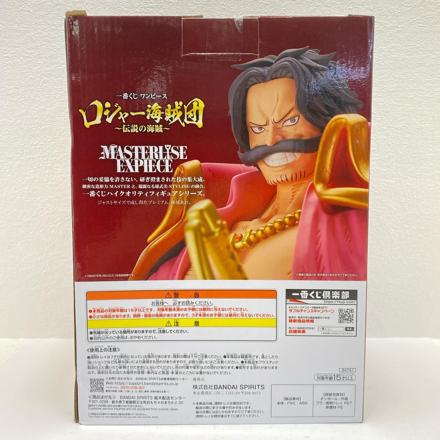Prize A: Gol D. Roger MASTERLISE EXPIECE "Roger Pirates - Legendary Pirate -" / Ichiban Kuji One Piece [Figure]