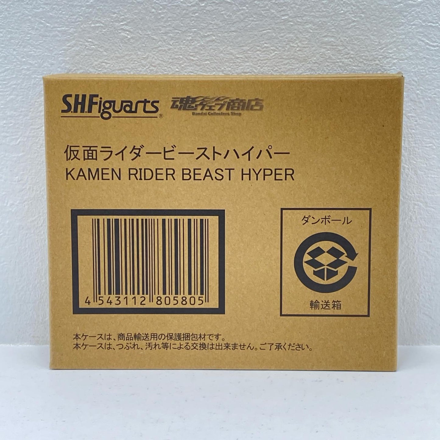 S.H.Figuarts Kamen Rider Beast Hyper "Kamen Rider Wizard" [Figure]
