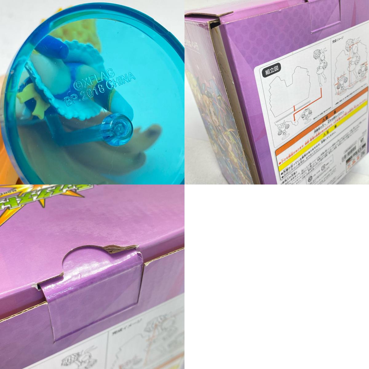 Pandora from "Ichiban Kuji Monster Strike Vol. 2" A Prize Figure [Figure]