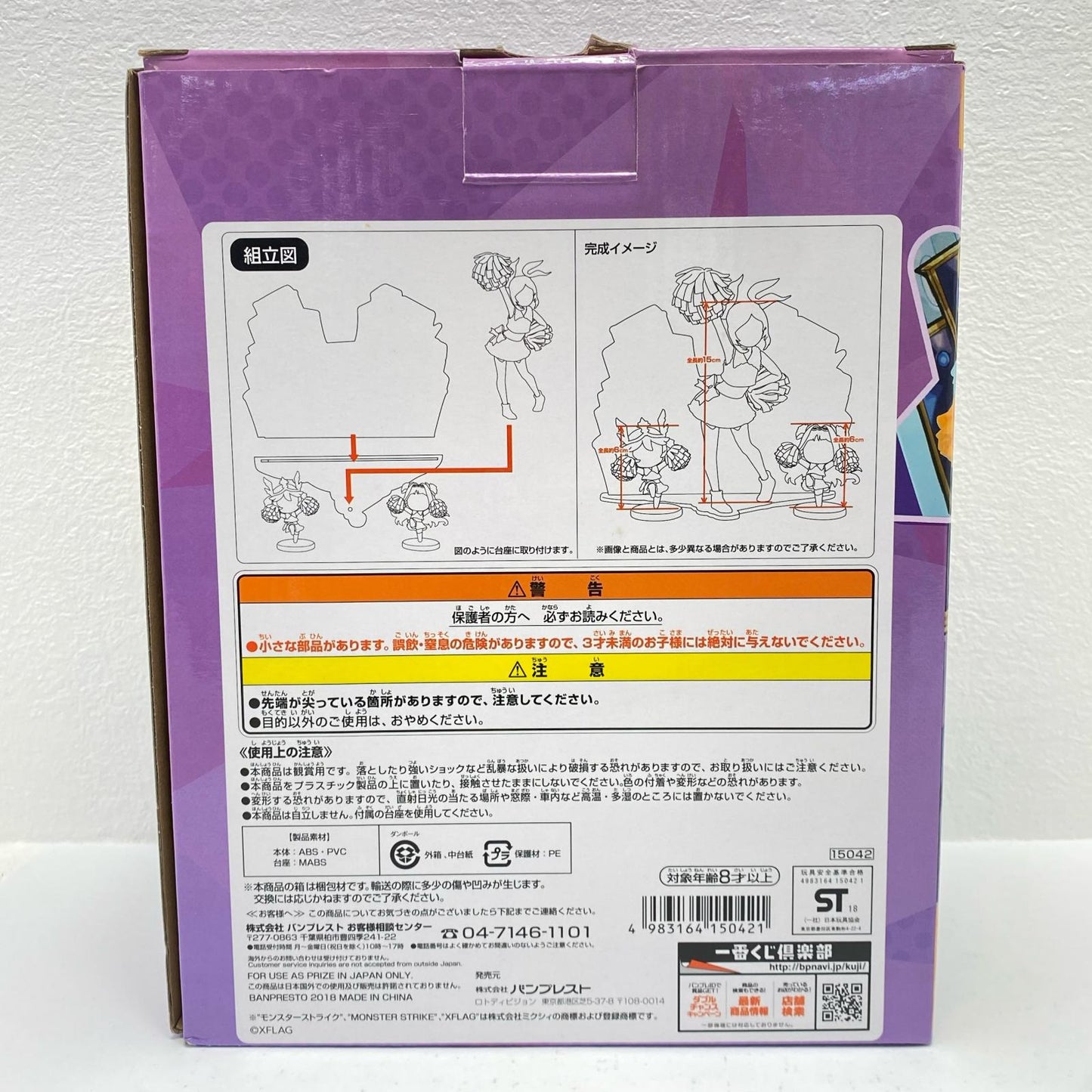Pandora from "Ichiban Kuji Monster Strike Vol. 2" A Prize Figure [Figure]