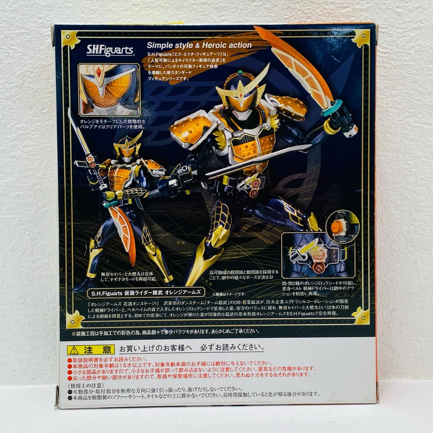 S.H.Figuarts仮面ライダー鎧武オレンジアームズ「仮面ライダー鎧武」【フィギュア】
