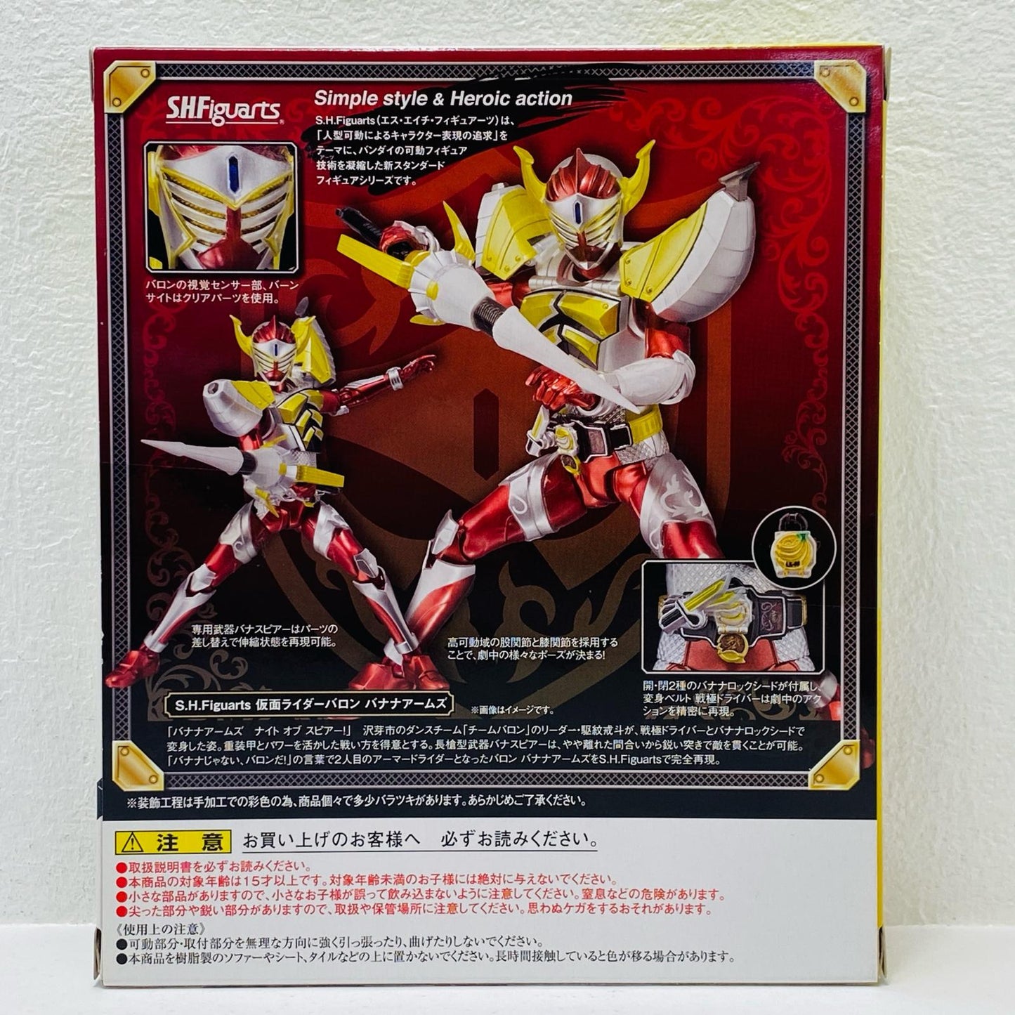 S.H.Figuarts Kamen Rider Baron Banana Arms "Kamen Rider Gaim" [Figure]