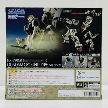ROBOT魂＜SIDEMS＞RX-79(G)陸戦型ガンダム(砂漠仕様)ver.A.N.I.M.E.「機動戦士ガンダム第08MS小隊」魂ウェブ商店限定【フィギュア】