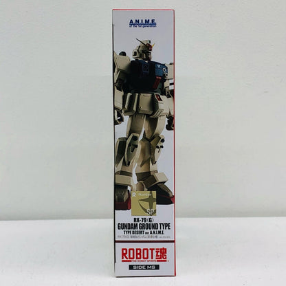 ROBOT魂＜SIDEMS＞RX-79(G)陸戦型ガンダム(砂漠仕様)ver.A.N.I.M.E.「機動戦士ガンダム第08MS小隊」魂ウェブ商店限定【フィギュア】