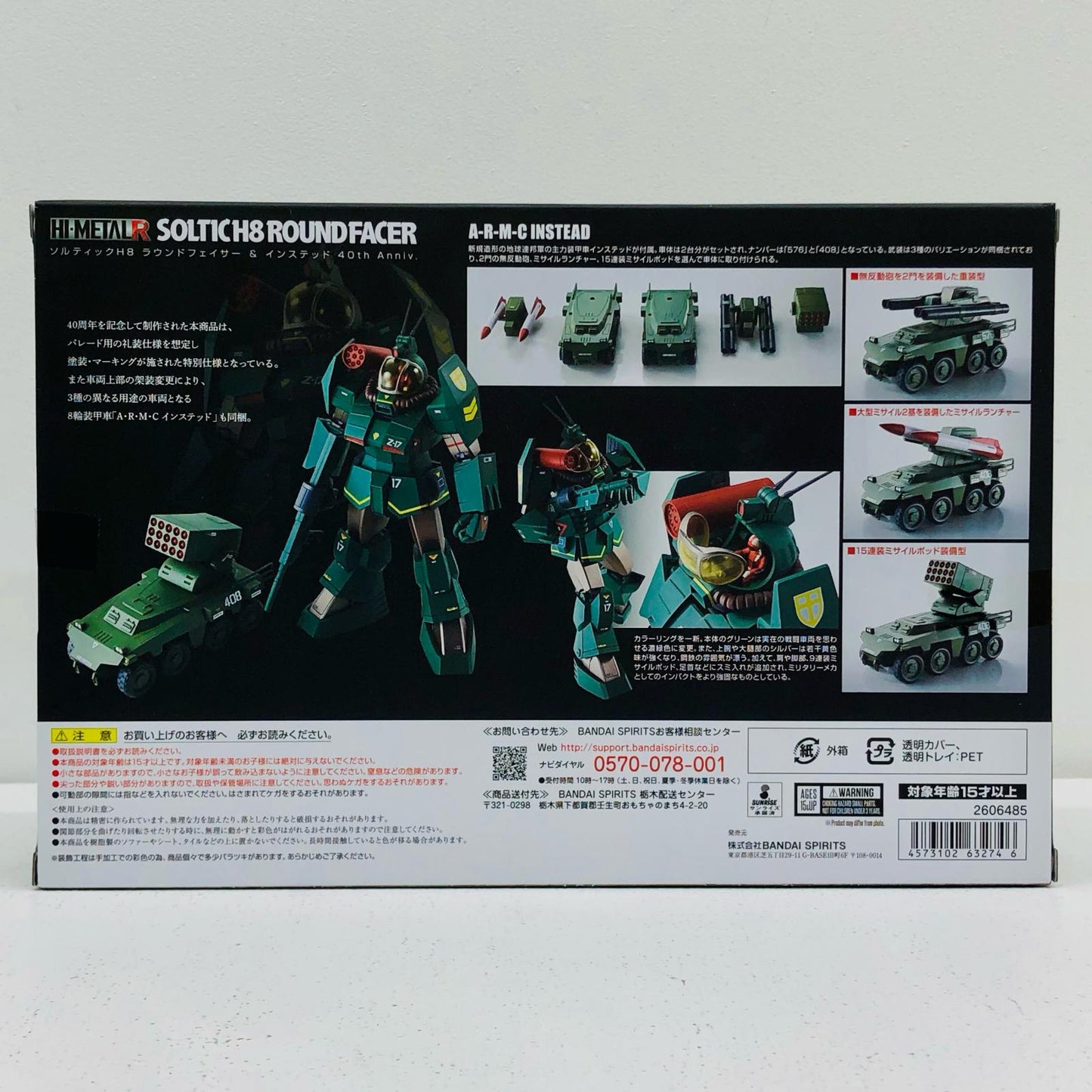 HI-METAL R Soltic H8 Roundfacer & Instead 40th Anniversary "Fang of the Sun Dougram" Tamashii Web Store Limited [Figure]