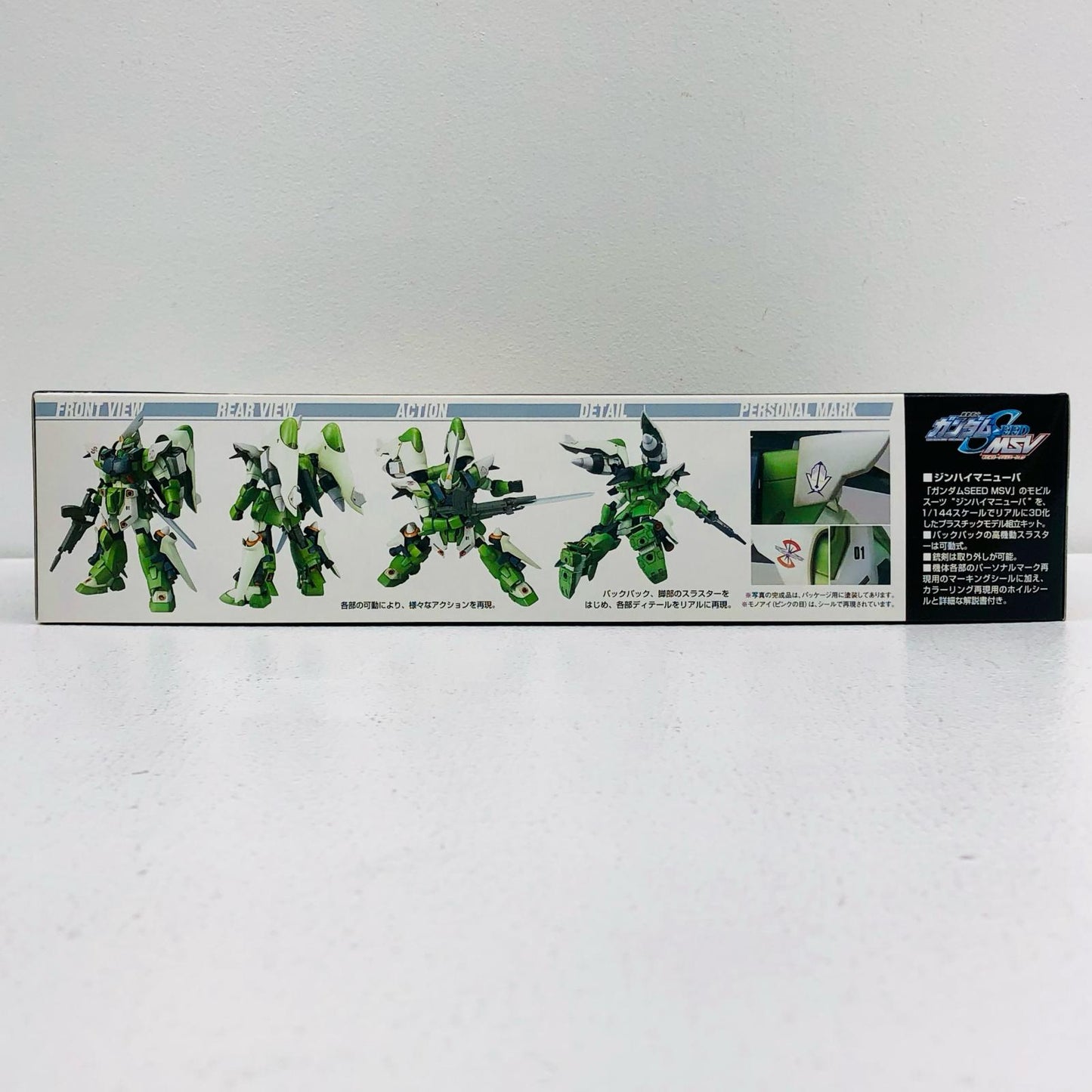 1/144 HG ZGMF-1017M GINN High Maneuver "Mobile Suit Gundam SEED"