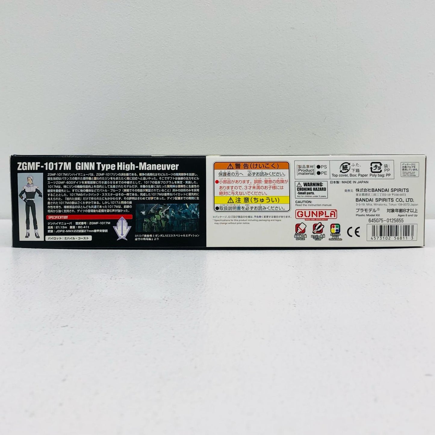 1/144 HG ZGMF-1017M GINN High Maneuver "Mobile Suit Gundam SEED"
