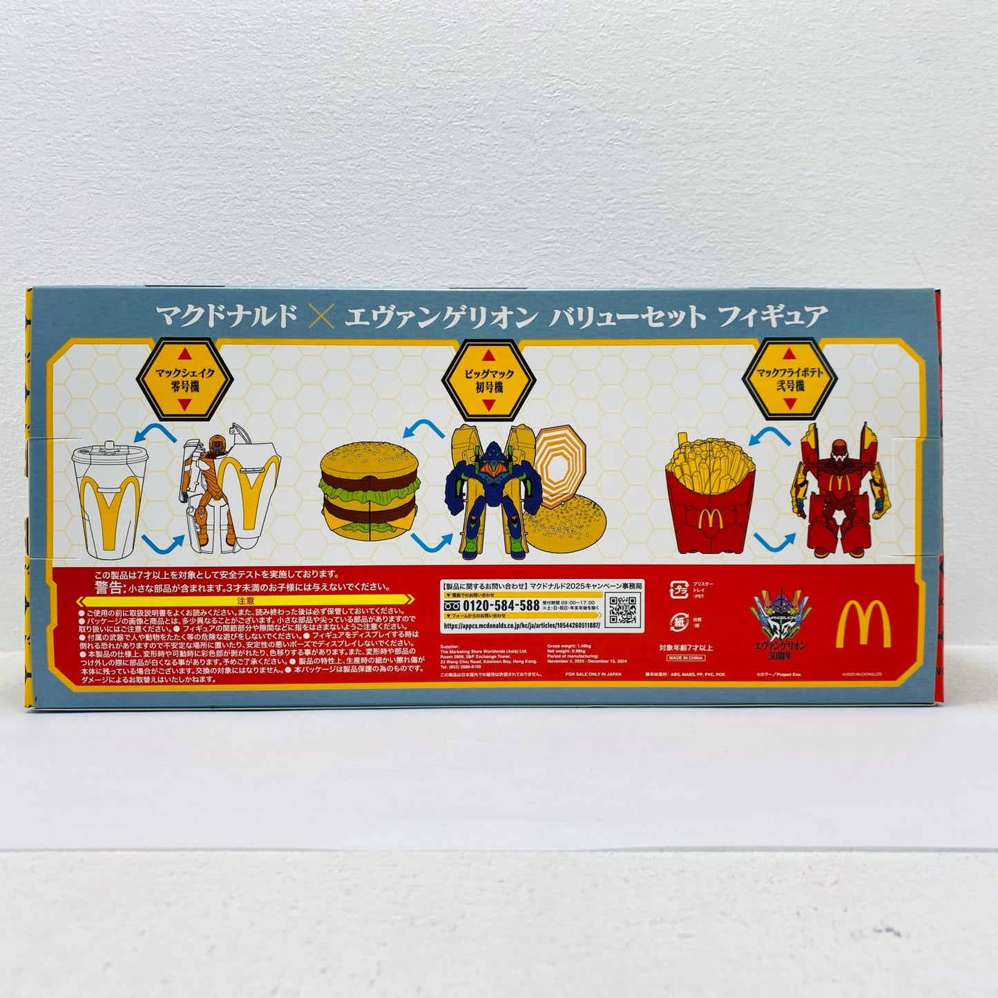 Big Mac Unit 01 & McDonald's French Fries Unit 02 & McDonald's Milkshake Unit 00 "McDonald's x Evangelion" Value Set Figures [Figures]