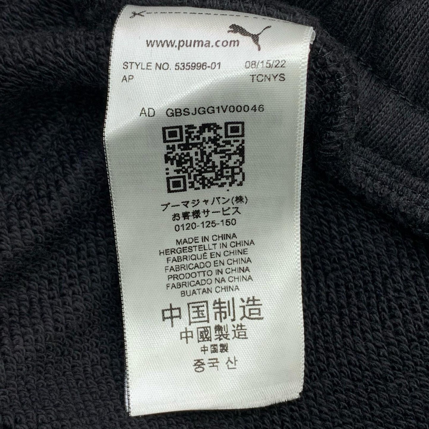 PUMA | プーマ PUMA × AMI パンツ スウェットパンツ ブラック サイズ：S