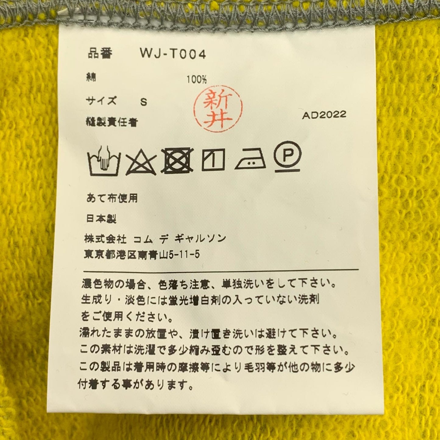 JUNYA WATANABE COMME des GARCONS MAN | ジュンヤワタナベコムデギャルソンマン パーカー グレー サイズ：S