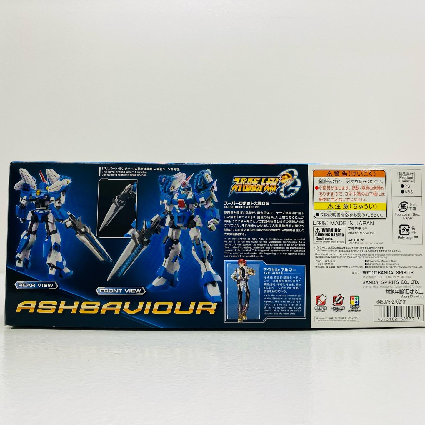 HG アシュセイヴァー 「スーパーロボット大戦OG」 [5068573]