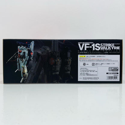 DX Chogokin Movie VF-1S Strike Valkyrie (Hikaru Ichijo Type) Mechanic Edition "The Super Dimension Fortress Macross: Do You Remember Love?" Tamashii Web Shop Limited [Figure]