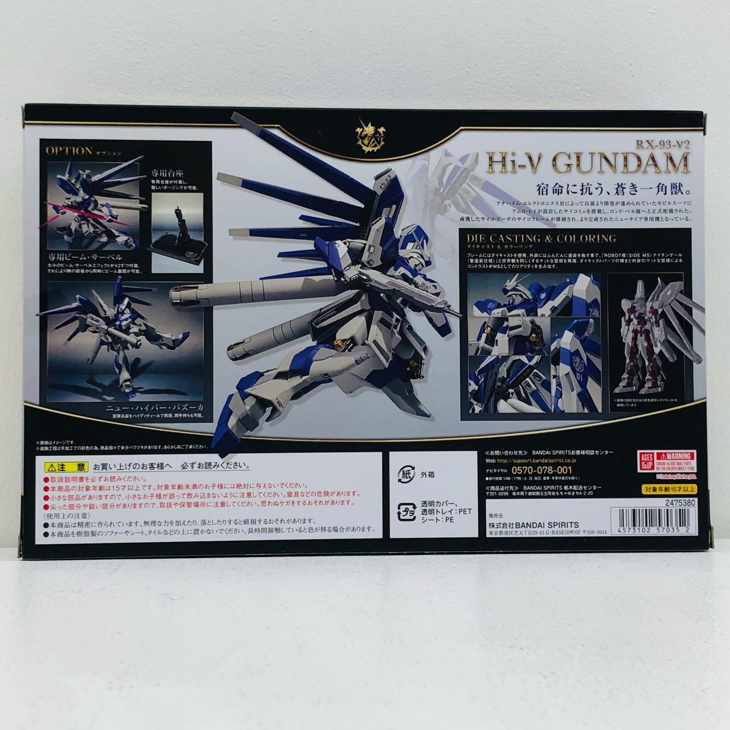 METALROBOT魂＜SIDEMS＞Hi-νガンダム「機動戦士ガンダム逆襲のシャアベルトーチカ・チルドレン」魂ウェブ商店限定【フィギュア】