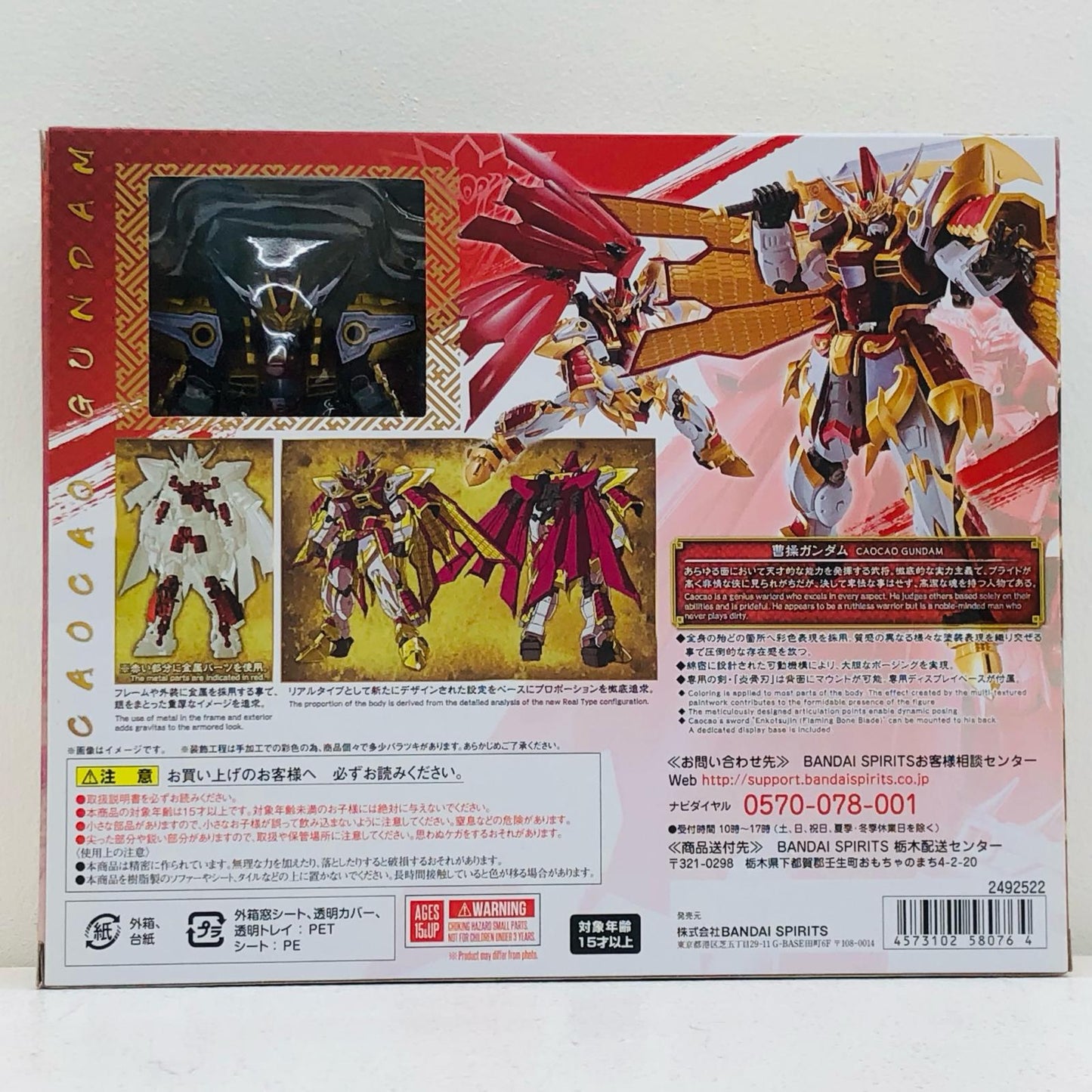 METALROBOT魂＜SIDEMS＞曹操ガンダム(リアルタイプver.)「BB戦士三国伝風雲豪傑編」魂ウェブ商店抽選販売限定【フィギュア】