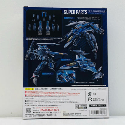 DX超合金VF-31AXカイロスプラス(ハヤテ・インメルマン機)「劇場版マクロスΔ絶対LIVE!!!!!!」魂ウェブ商店限定【フィギュア】