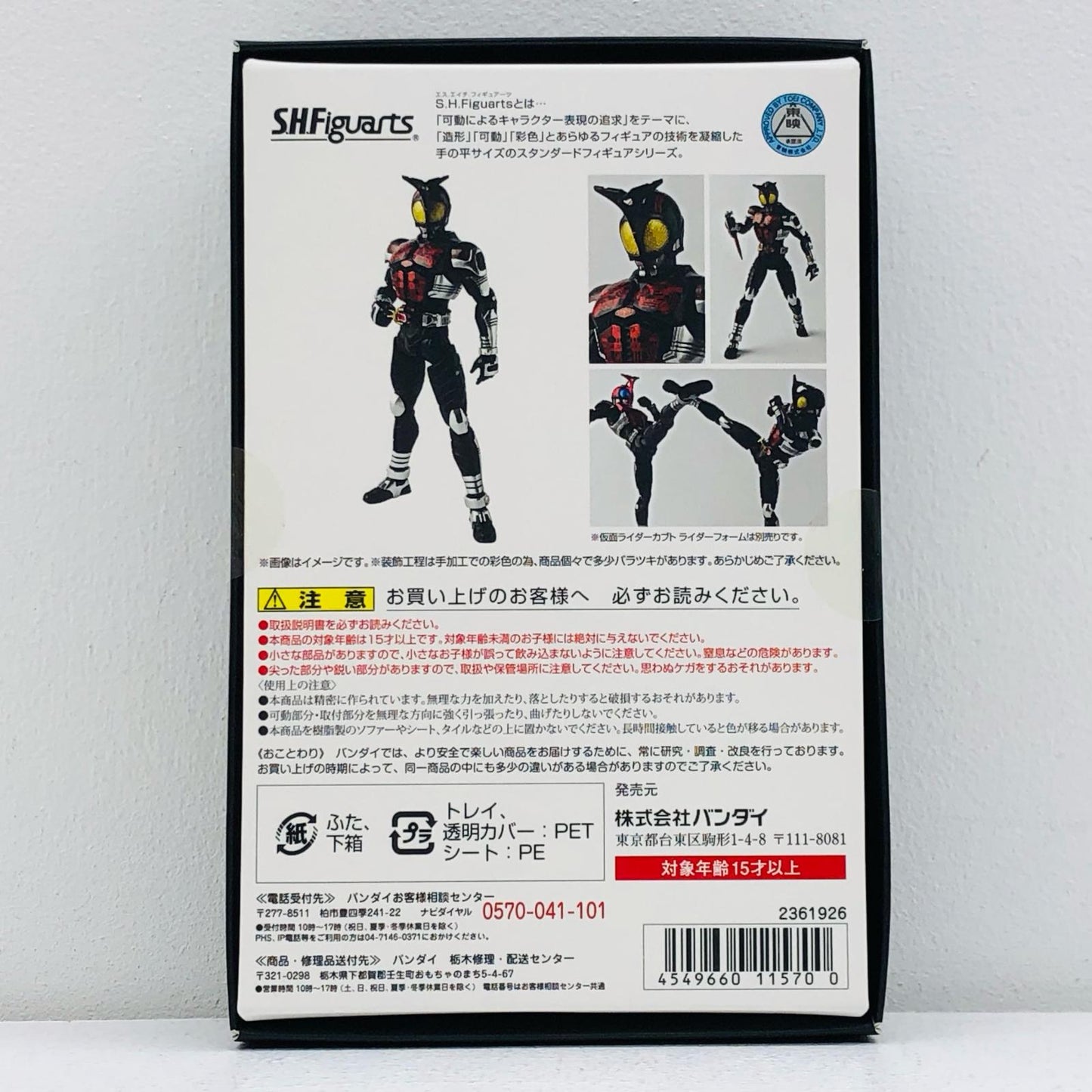 S.H.Figuarts(真骨彫製法)仮面ライダーダークカブト「仮面ライダーカブト」魂ネイション2016開催記念【フィギュア】