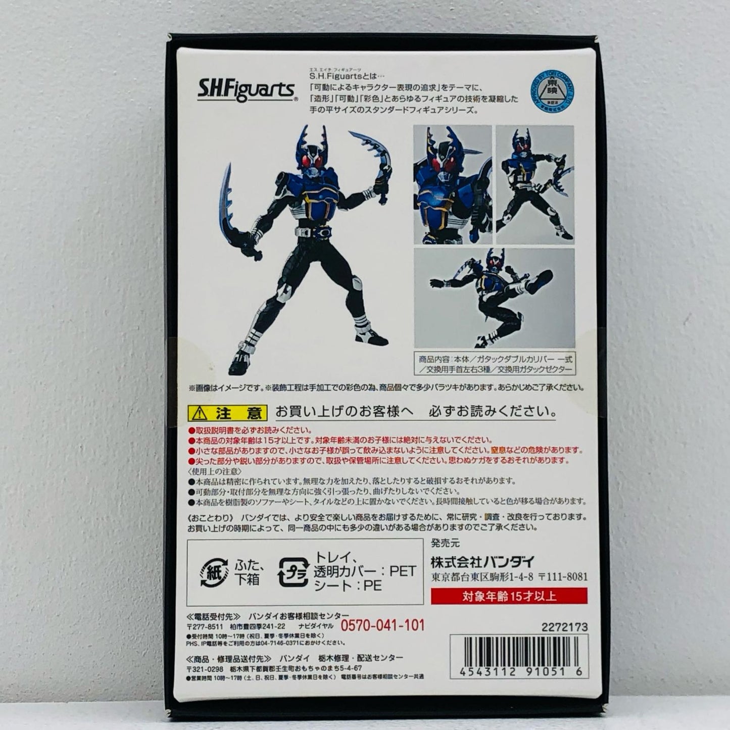 S.H.Figuarts(真骨彫製法)仮面ライダーガタックライダーフォーム「仮面ライダーカブト」魂ウェブ商店限定【フィギュア】