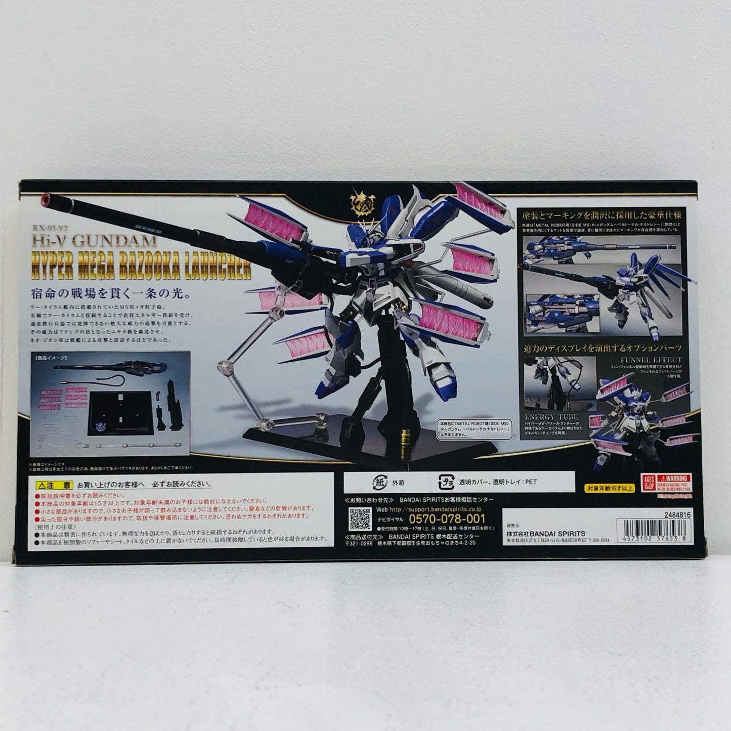 METALROBOT魂＜SIDEMS＞Hi-νガンダム専用ハイパー・メガ・バズーカ・ランチャー魂ウェブ商店限定【フィギュア】