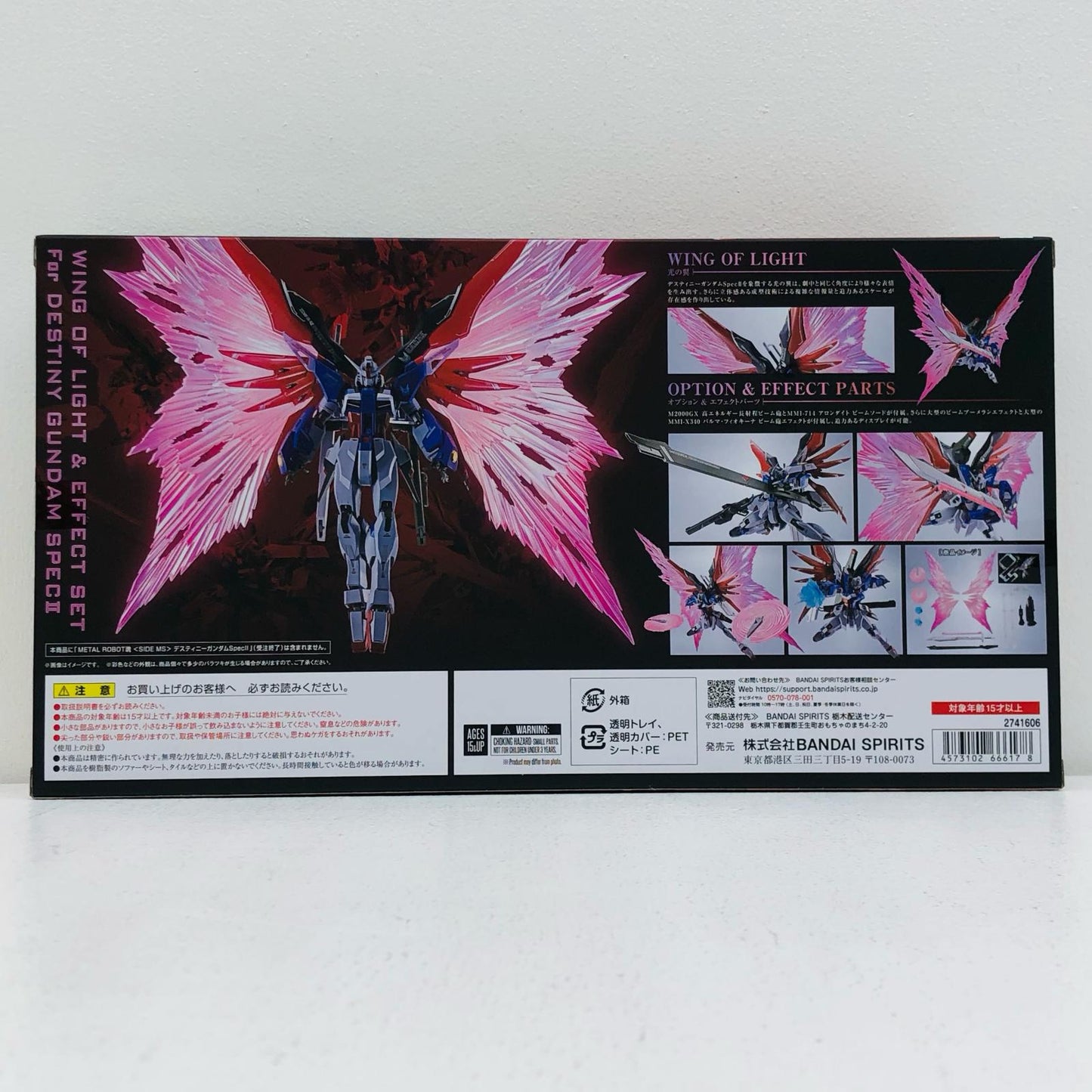 METALROBOT魂＜SIDEMS＞デスティニーガンダムSpecII専用光の翼＆エフェクトセット「機動戦士ガンダムSEEDFREEDOM」【フィギュア】
