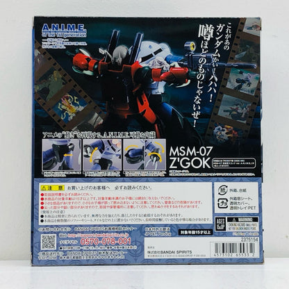 ROBOT魂＜SIDEMS＞MSM-07量産型ズゴックver.A.N.I.M.E.「機動戦士ガンダム」(再販)【フィギュア】