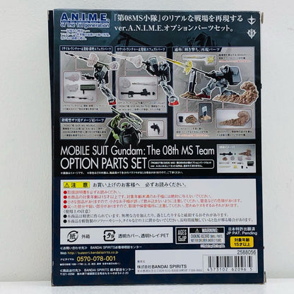ROBOT魂＜SIDEMS＞第08MS小隊オプションパーツセットver.A.N.I.M.E.【フィギュア】