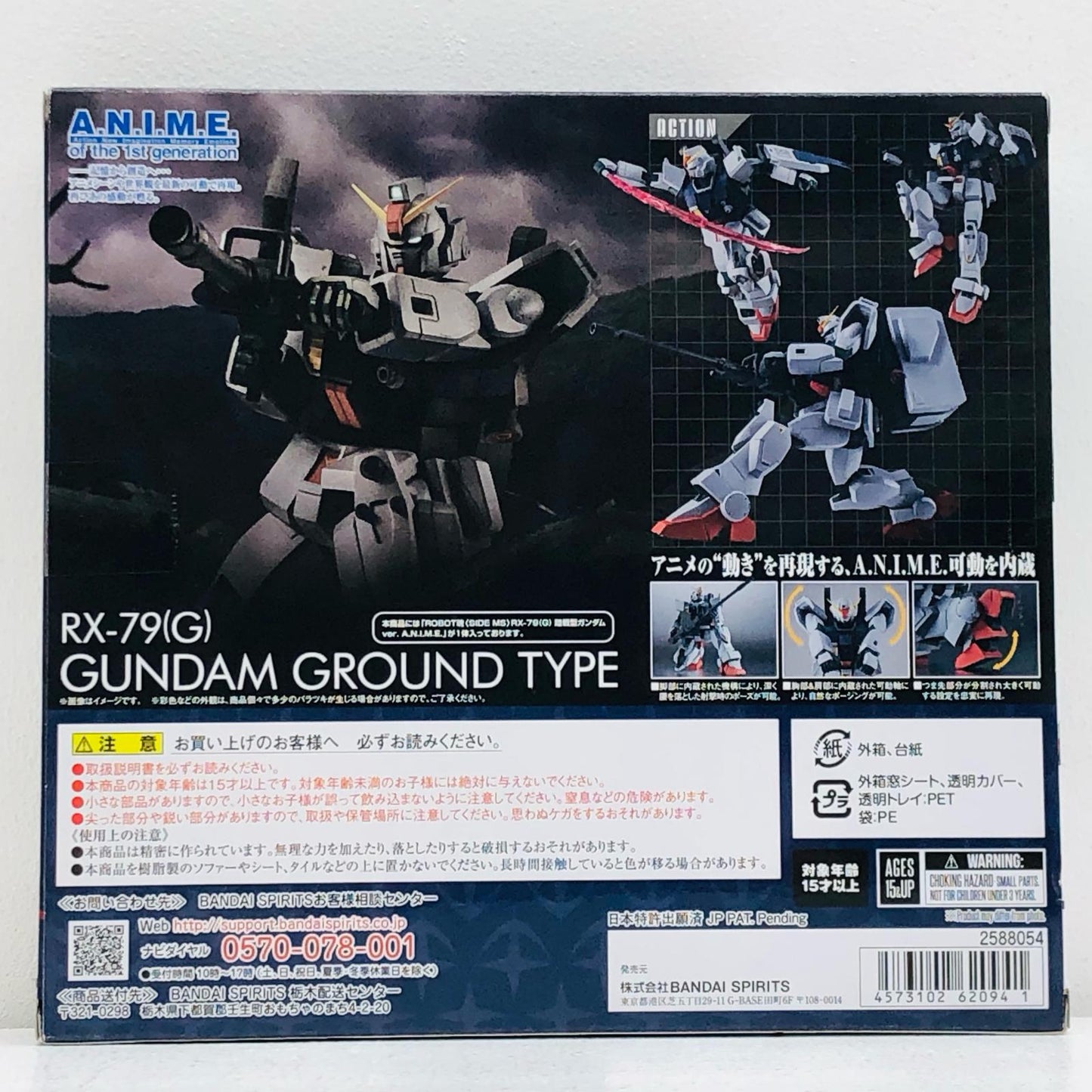 ROBOT魂＜SIDEMS＞RX-79(G)陸戦型ガンダムver.A.N.I.M.E.【フィギュア】