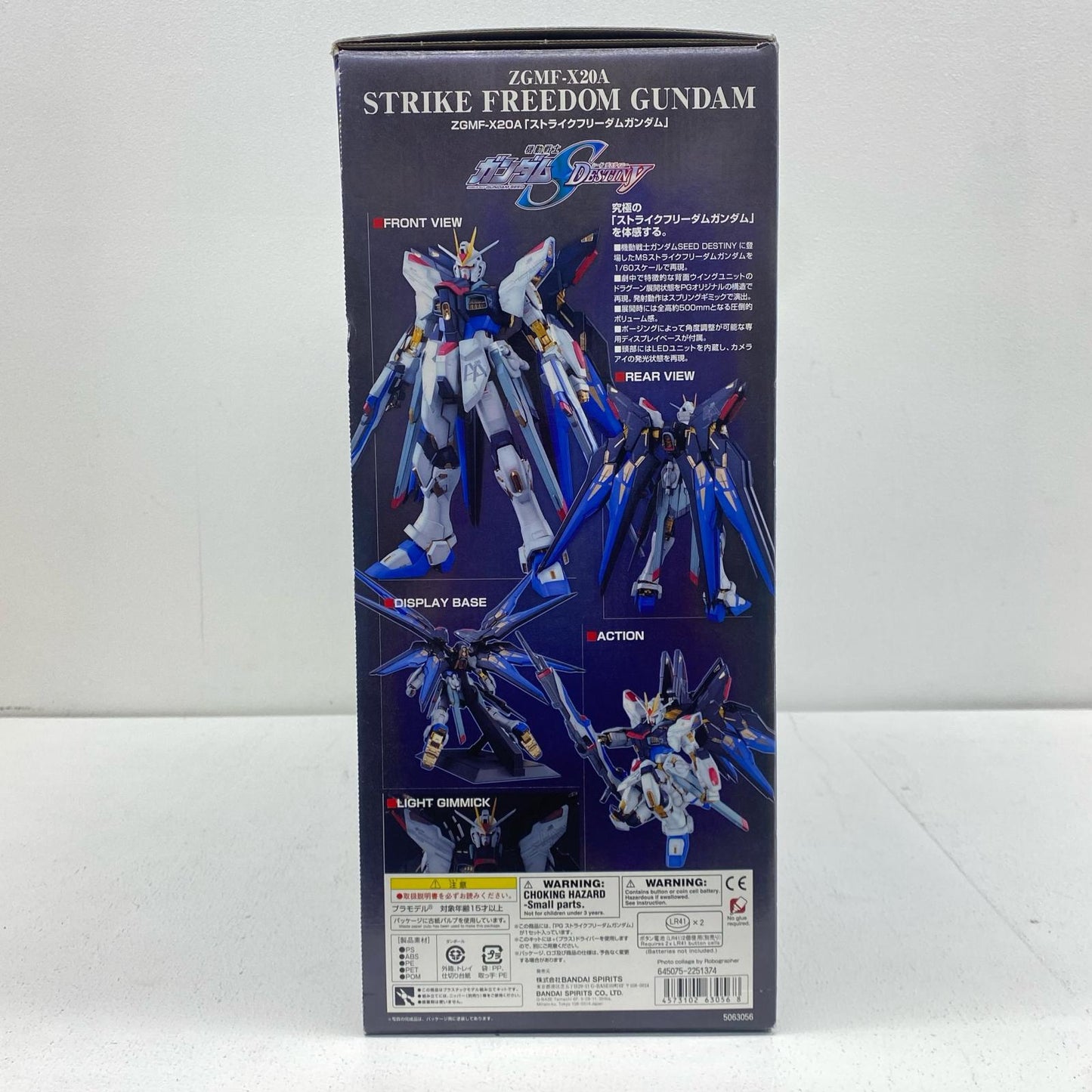 1/60PGZGMF-X20Aストライクフリーダムガンダム「機動戦士ガンダムSEEDDESTINY」[5063056]