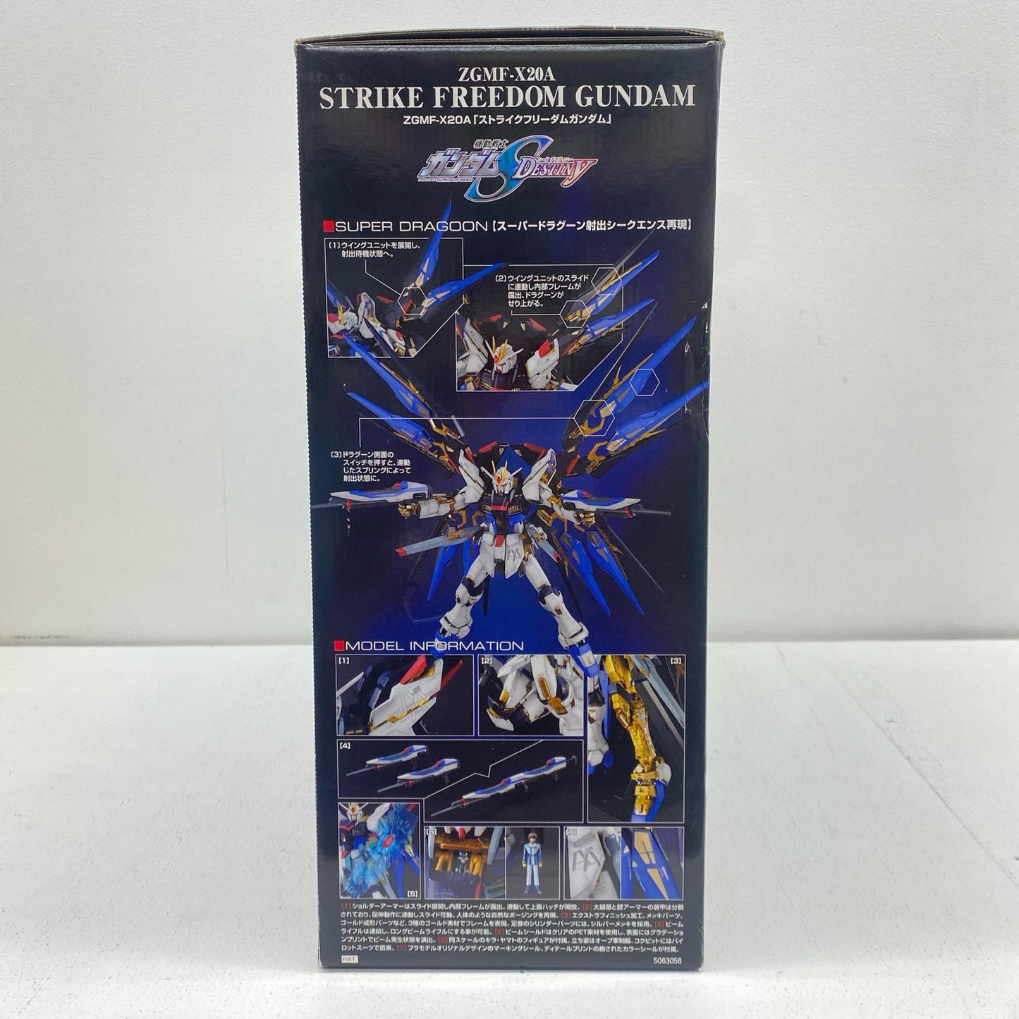 1/60PGZGMF-X20Aストライクフリーダムガンダム「機動戦士ガンダムSEEDDESTINY」[5063056]