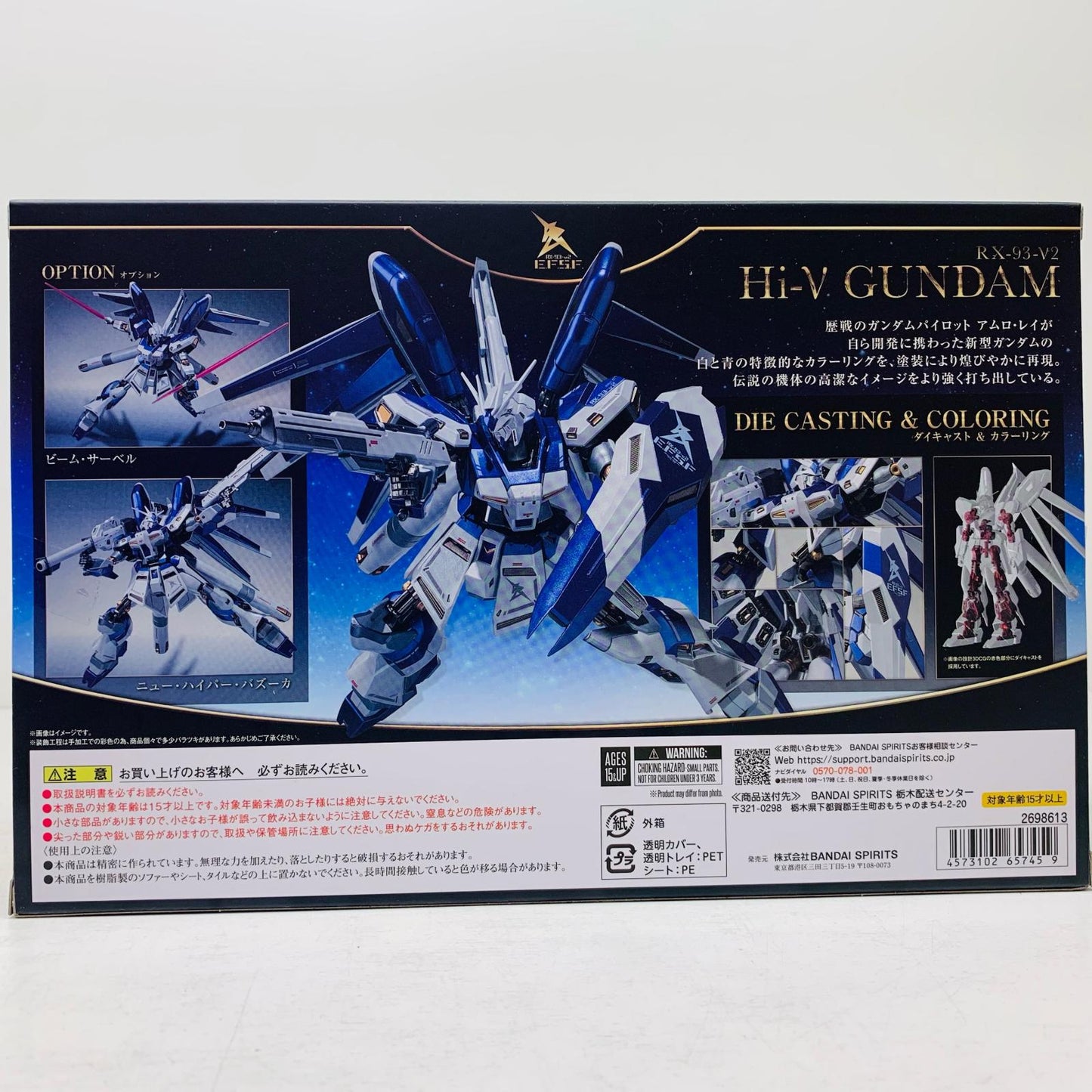 METALROBOT魂＜SIDEMS＞Hi-νガンダム「機動戦士ガンダム逆襲のシャアベルトーチカ・チルドレン」魂ウェブ商店限定【フィギュア】