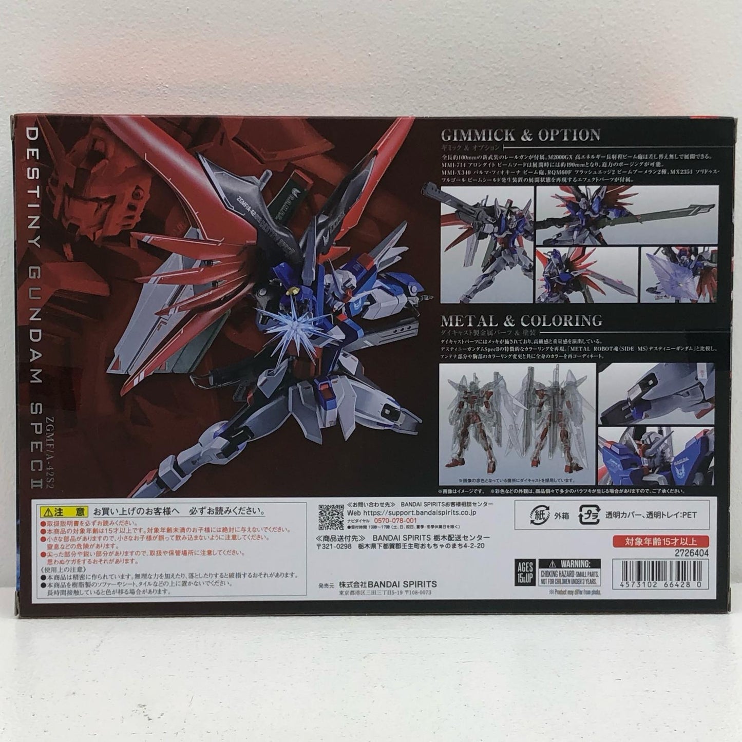 METALROBOT魂＜SIDEMS＞デスティニーガンダムSpecII「機動戦士ガンダムSEEDFREEDOM」【フィギュア】