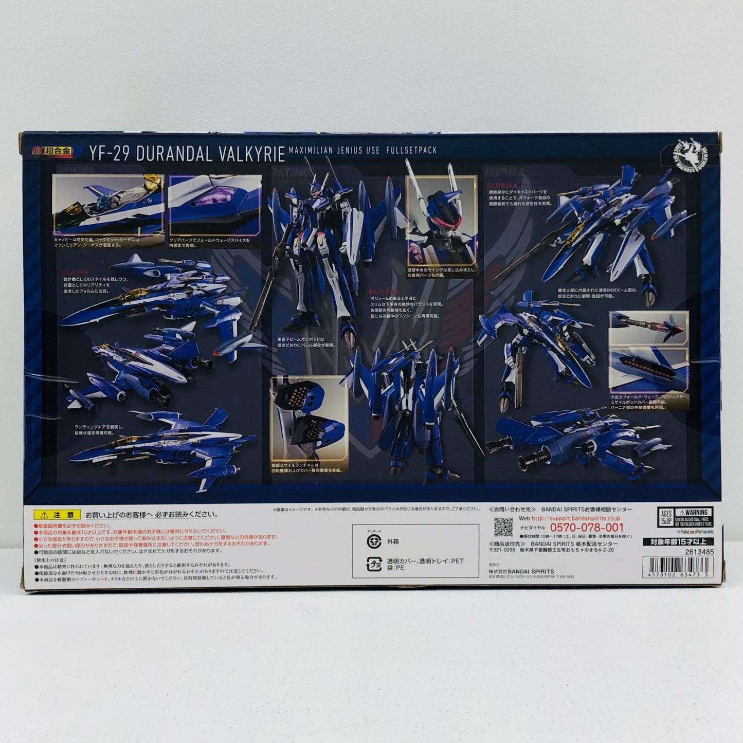DX超合金YF-29デュランダルバルキリー(マクシミリアン・ジーナス機)フルセットパック「劇場版マクロスΔ絶対LIVE!!!!!!」【フィギュア】