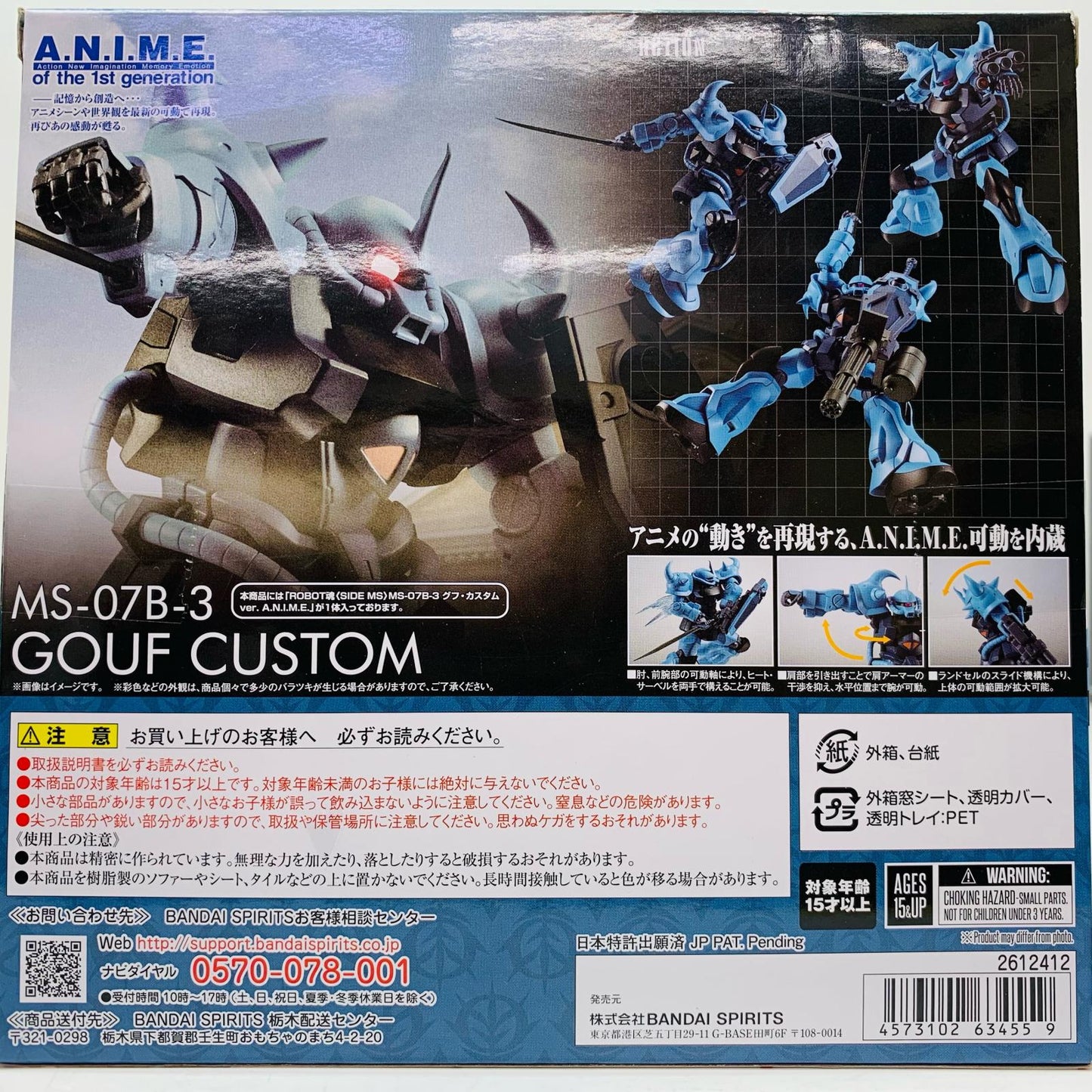 ROBOT魂＜SIDEMS＞MS-07B-3グフ・カスタムver.A.N.I.M.E.「機動戦士ガンダム第08MS小隊」【フィギュア】