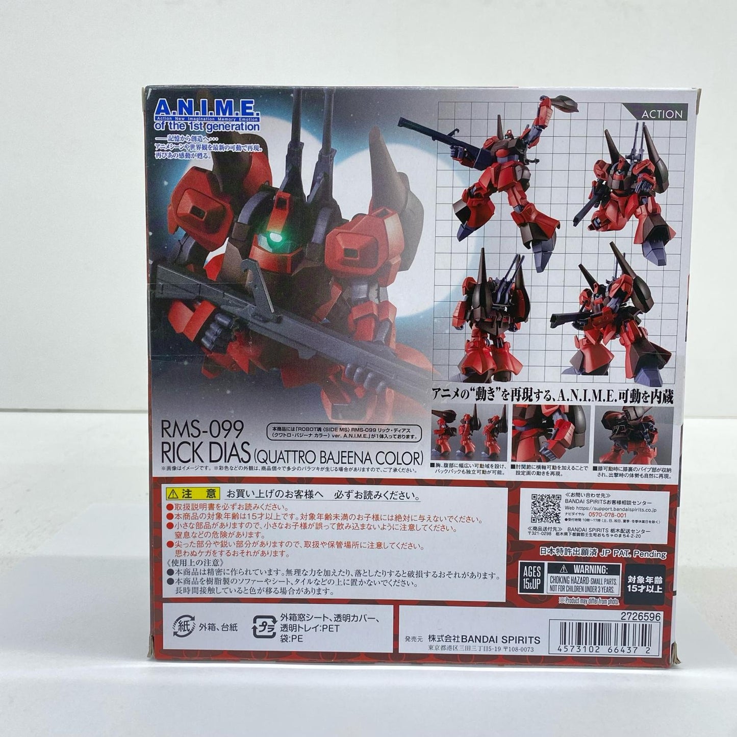 ROBOT魂＜SIDEMS＞RMS-099リック・ディアス(クワトロ・バジーナカラー)ver.A.N.I.M.E.「機動戦士Zガンダム」【フィギュア】