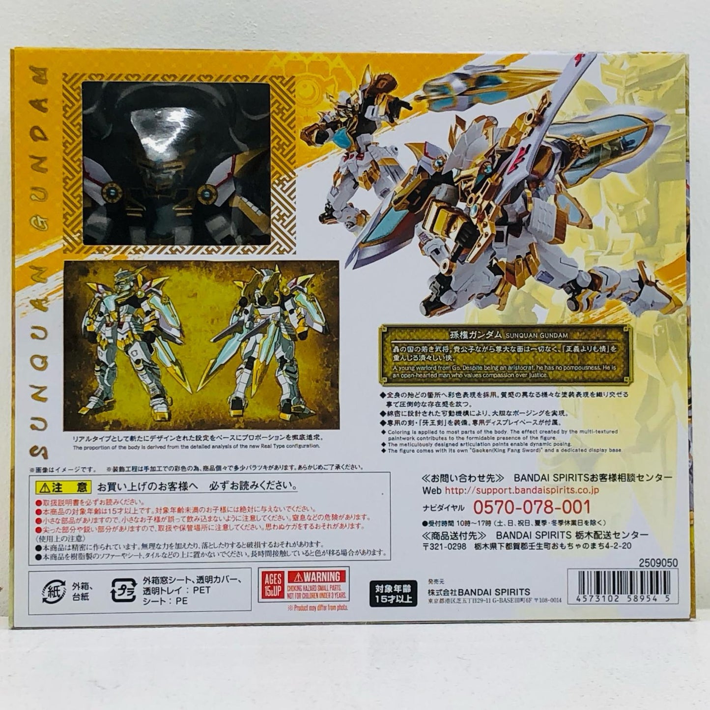 METALROBOT魂＜SIDEMS＞孫権ガンダム(リアルタイプver.)「SDガンダム三国伝風雲豪傑編」魂ウェブ商店抽選販売限定【フィギュア】