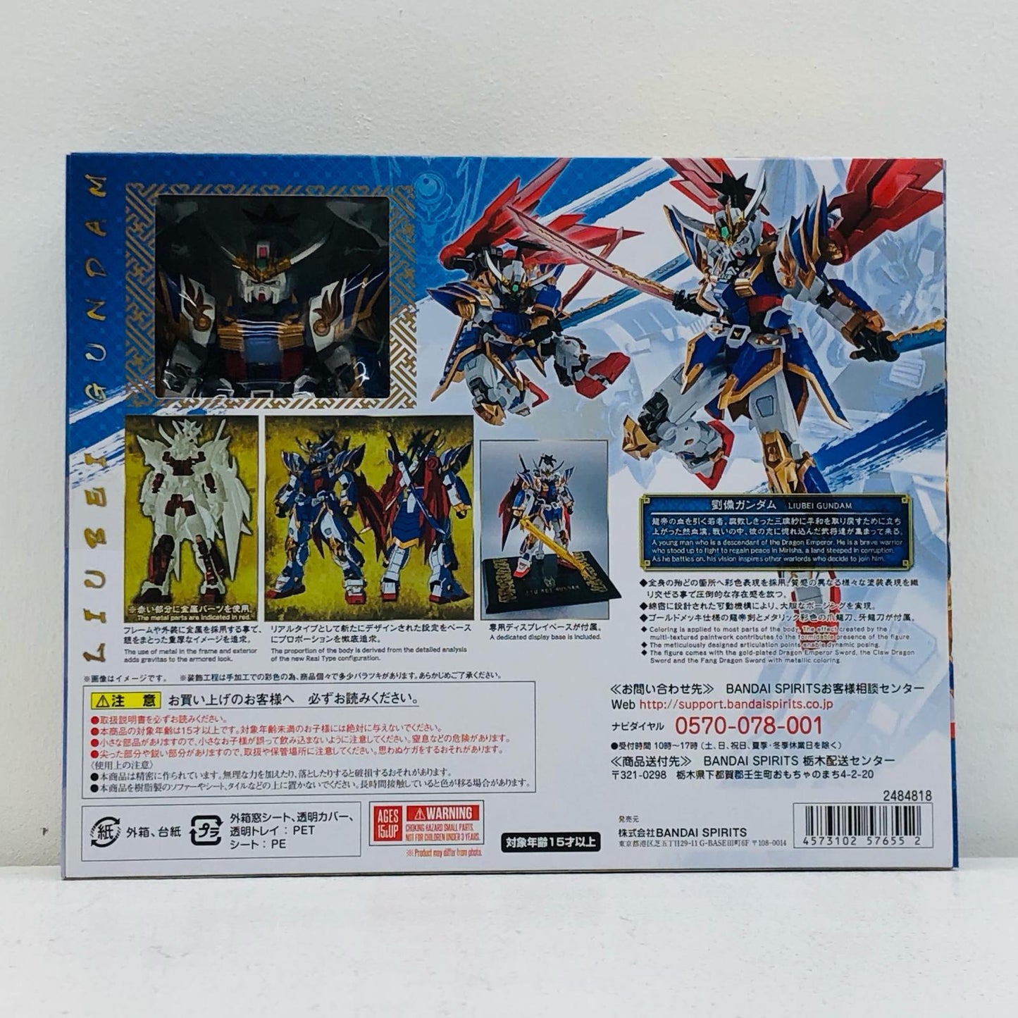 METALROBOT魂＜SIDEMS＞劉備ガンダム(リアルタイプver.)「BB戦士三国伝風雲豪傑編」魂ウェブ商店抽選販売限定【フィギュア】