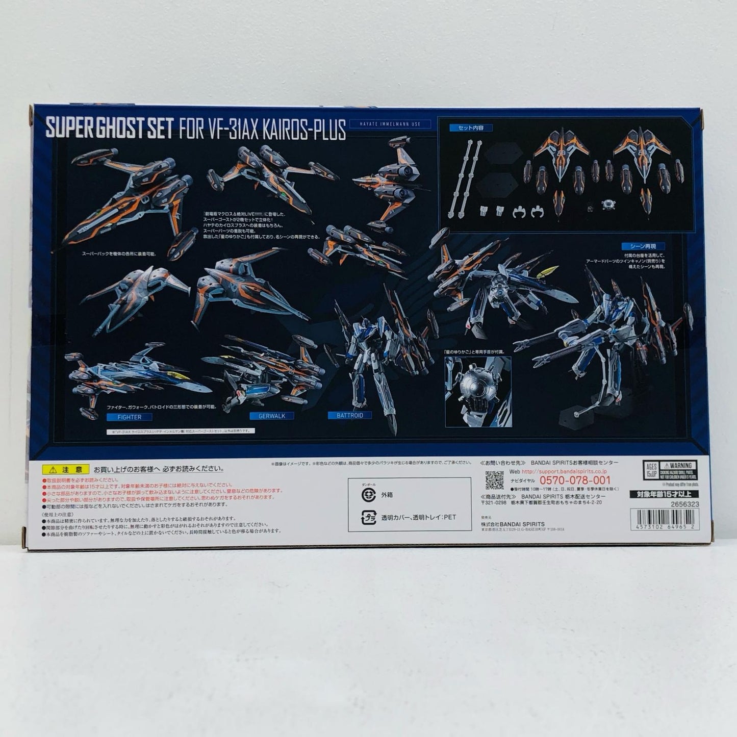 DX超合金VF-31AXカイロスプラス（ハヤテ・インメルマン機）「劇場版マクロスΔ絶対LIVE!!!!!!」魂ウェブ商店限定【フィギュア】