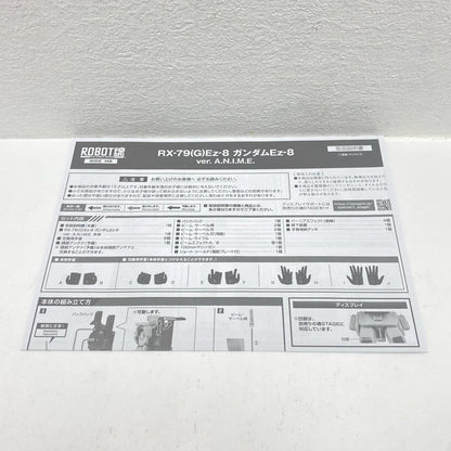ROBOT魂＜SIDEMS＞RX-79(G)Ez-8ガンダムEz-8ver.A.N.I.M.E.「機動戦士ガンダム第08MS小隊」【フィギュア】
